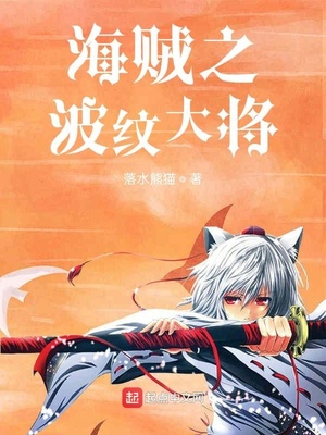 人在海贼四皇为分身 聚合中文网