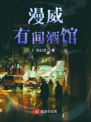 漫威世界里的酒馆