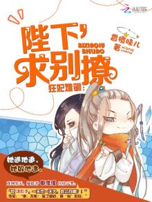 狂妃难驯:陛下,求别撩