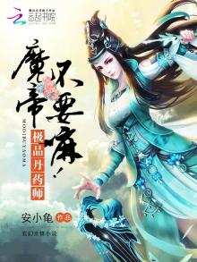 极品丹医丹帝重生