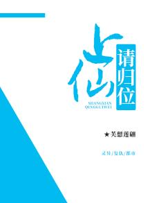 百仙归位动漫