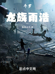 斗罗之言灵龙族