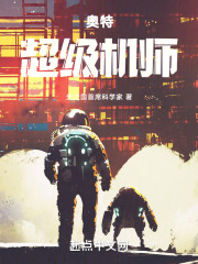 上海奥特能超级工厂
