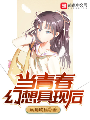 当青春幻想具现后 百度网盘