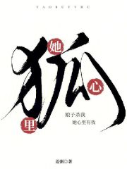 娘子杀我,她心里有我!