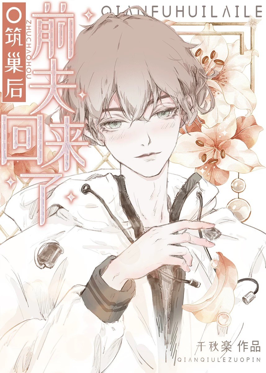 筑巢omega是什么意思