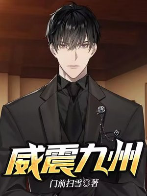 威震九州陈北冥扮演者