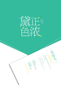 黛色正浓by笑佳人