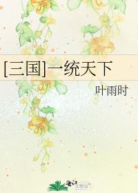 三国一统天下兑换码