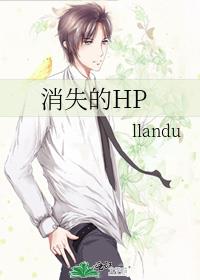 消失的helina