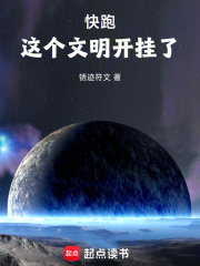 快跑,这个文明开挂了! 锈迹符文