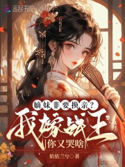 嫡女嫁妆小说