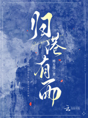 归港有雨傅五瑶免费