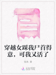 我踩着女主翻身了