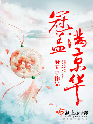 冠盖满京华男主杨进周身份