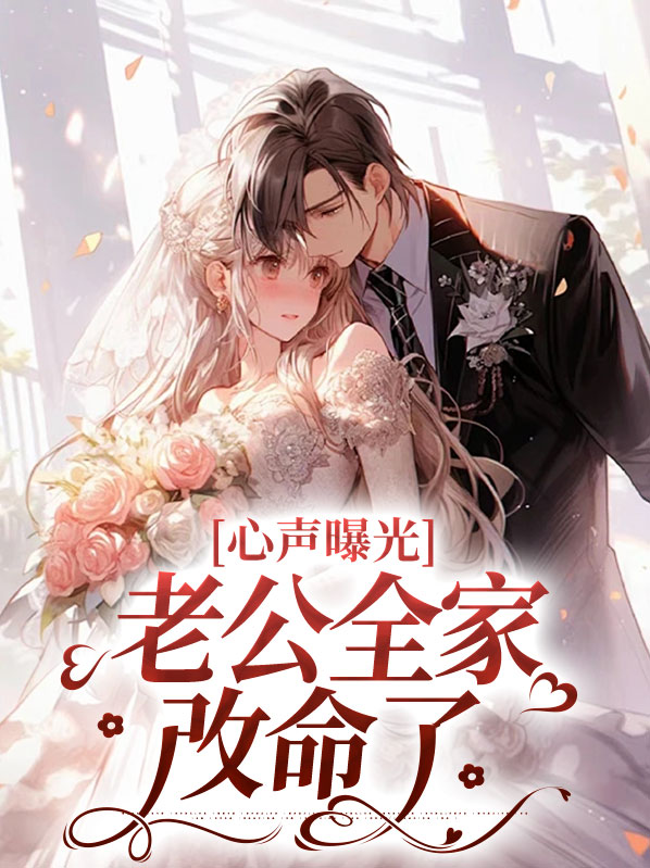 老公全名