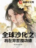 穿越沙漠