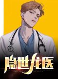 隐世尘烟
