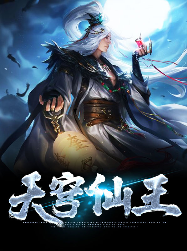天穹有用吗