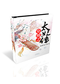 穿越太妃传奇