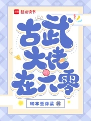 古武大佬在六零下载