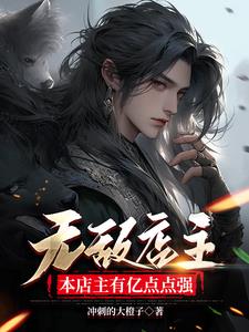 無敵天書