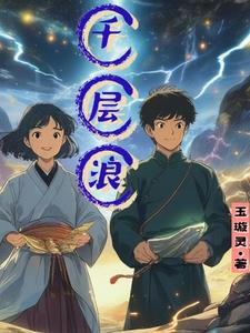 千层卷