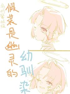 破碎的孩子漫画