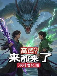 高武小说吧