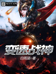 速变战神怎么组装的?