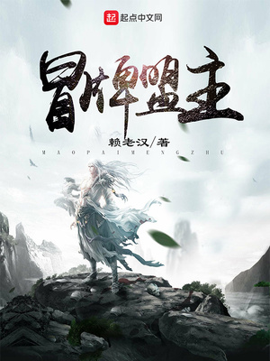 冒牌 小说