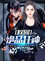 校园绝品狂神宋雨儿最后怎么样了
