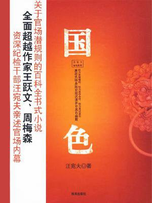 国色芳华哪个平台播出