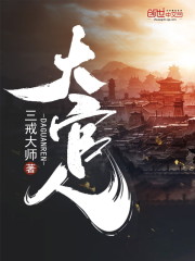 大官人是什么意思