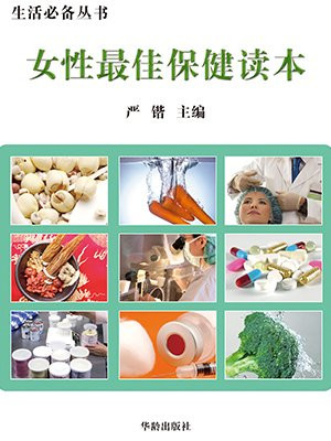 适合女性的保健品排行榜