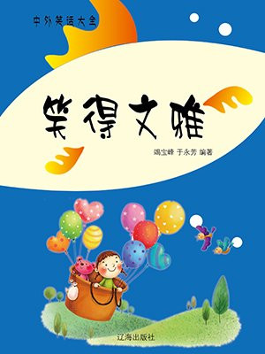 笑得温婉