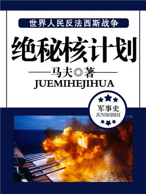 日本排核计划