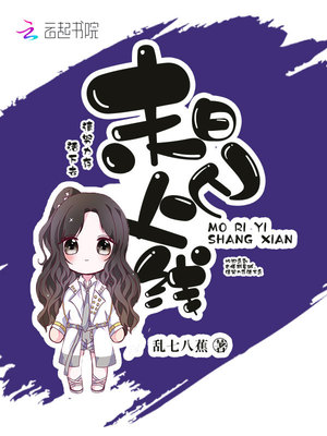 末日已上线全文免费阅读