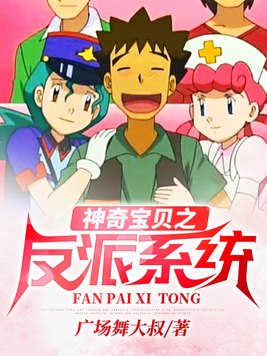 神奇宝贝反派角色台词
