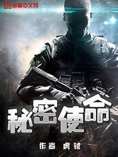 上将军庞涓的秘密使命