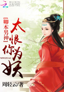 卿本凶悍逃嫁太子妃全文免费阅读