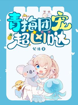 团宠小青梅顾意安