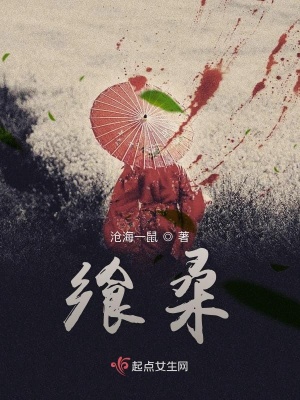 飨桑男主是谁