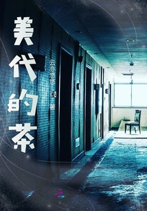美代是正品吗