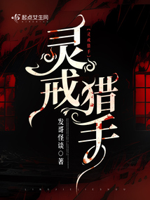 灵戒小说好看吗