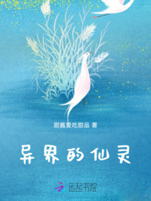 异界仙魔