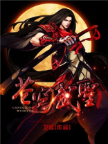 苍穹武圣
