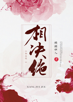 安得与君相决绝
