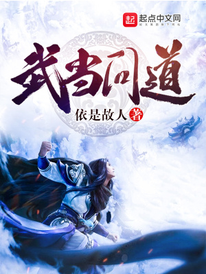 武当问道纪录片