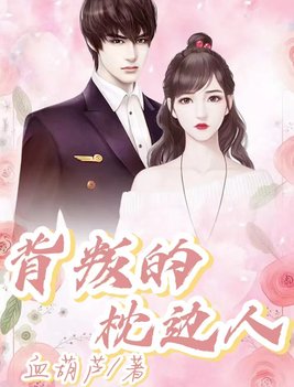妻子的背叛的小说阅读